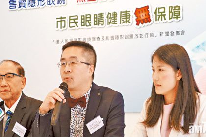 近八成人戴Con曾感不適 視光業界轟違法驗配冇王管