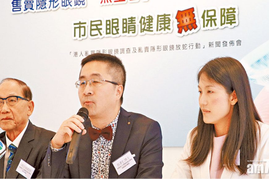 近八成人戴Con曾感不適 視光業界轟違法驗配冇王管