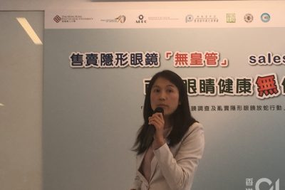 網購隱形眼鏡信唔過　六大眼科視光機構放蛇踢爆無牌驗眼