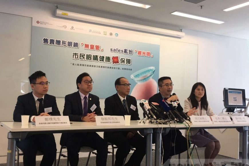 視光機構放蛇揭發沒註冊視光師店舖為顧客驗配隱形眼鏡